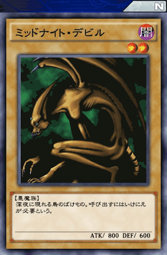 ミッドナイト・デビル