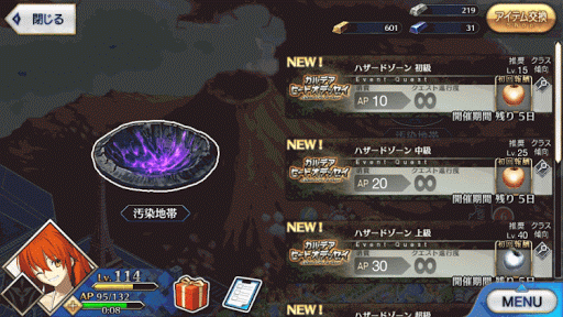 fgo-夏イベ汚染地帯