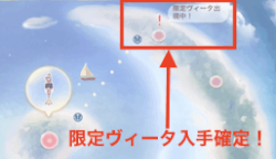 夢の浮島ガチャ