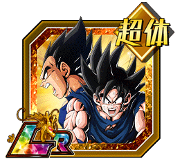 孫悟空＆ベジータ