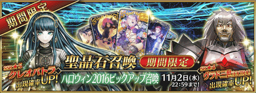 fgo-ハロウィンガチャバナー