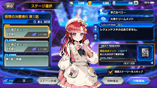 デュエプレ＿早乙女ベリー｜中級