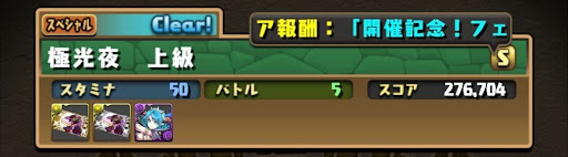 ナイトメアストリート上級