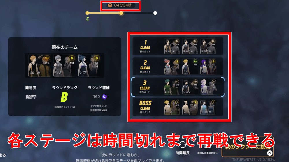 ザ・スパイク・クロス_時間内にクリアすると周回できる