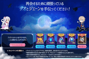 真夏の夜の恋物語