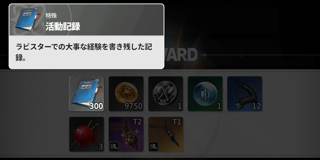 スターセイヴァー_プレイヤーレベルを上げられる