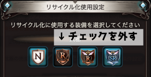 R武器のチェック