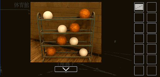 思い出の母校からの脱出_脚立の入手