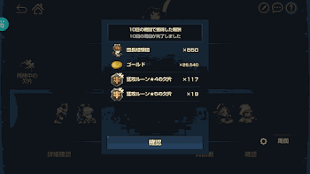 ルーンの欠片の効率的な集め方