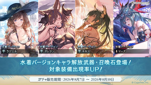 水着復刻第7弾