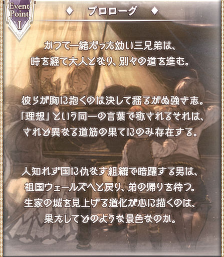 プロローグ