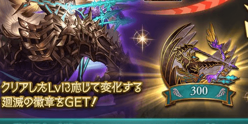 到達Lvに応じて見た目が変わる徽章を獲得