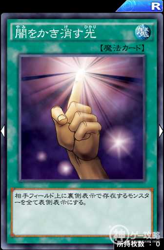 闇をかき消す光