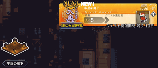 fgo-徳川廻天迷宮大奥_牢屋の廊下