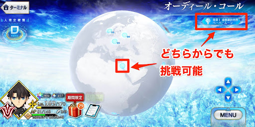 fgo-メインストーリー