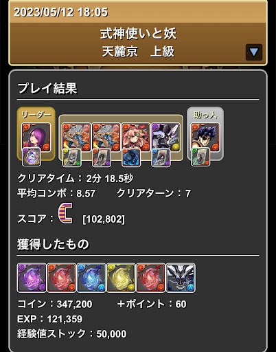 リュウウンサイ対応-カミムスビ×ジョナサン