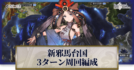 fgo-おすすめ周回