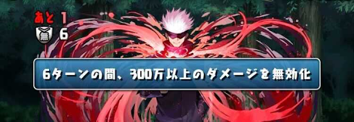 呪術師・呪霊★7〜8-無効貫通