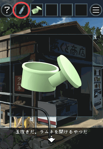 あの夏の日から脱出_入り口