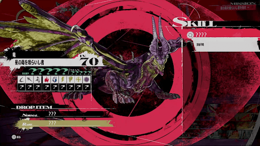 星の毒を喰らいし者