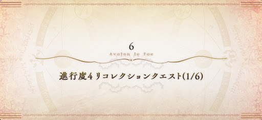 fgo-村正＆赤兎馬＆ダヴィンチ戦リコレクションクエスト