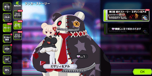 ミザリィ＆アル