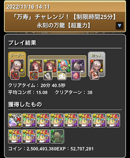 万寿-エルフリーデ