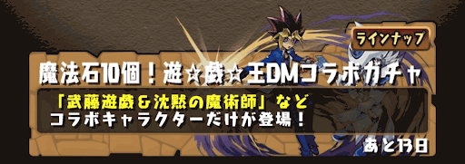 遊戯王コラボガチャシミュレーター