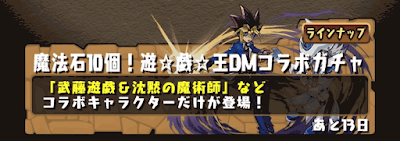 遊戯王コラボガチャシミュレーター