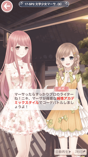 プリンセス級17-SP2