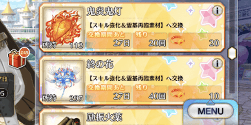 イベント素材を入手