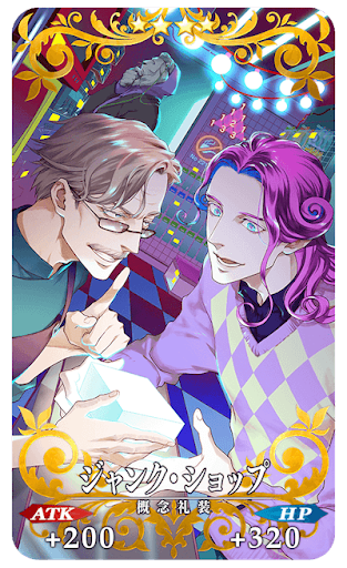 ジャンク・ショップ