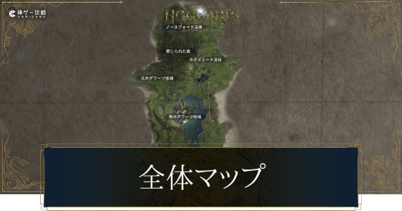 全体マップとアイコン