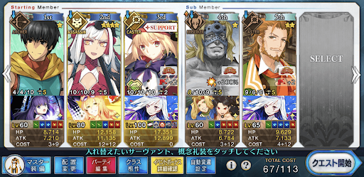 fgo-本戦「王者級」低レア3ターン周回