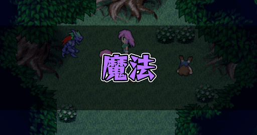 FF5_攻略top_魔法