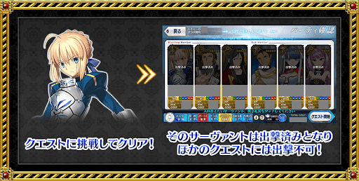 fgo-テスラカップ