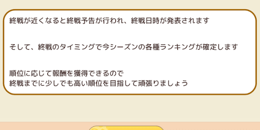 ブラウザ三国志天_終戦予告