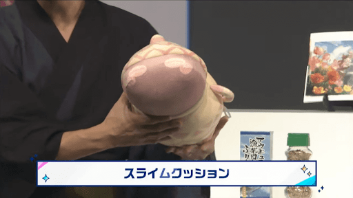 スライムクッション