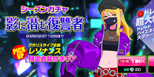 闇に潜む復讐者