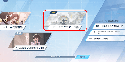 デカグラマトン編