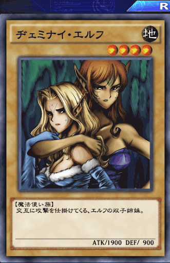 ヂェミナイ・エルフ