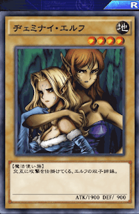 ヂェミナイ・エルフ