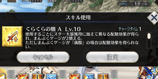 紅閻魔＿スキル1で支援
