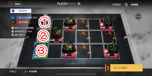 列状地帯_手順1