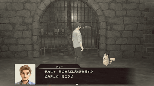 別の出口を探す