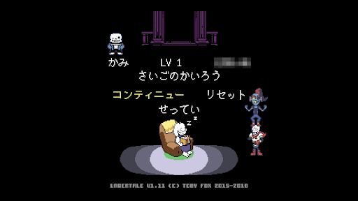 審判→ロードを3回繰り返す