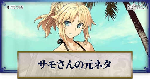 fgo-水着モードレッド（ライダー）