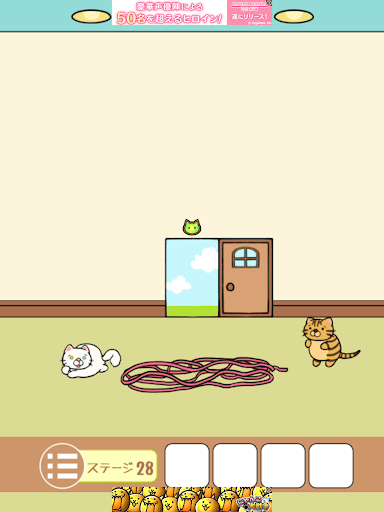 ねこのへや脱出ゲームだけど脱出したくない