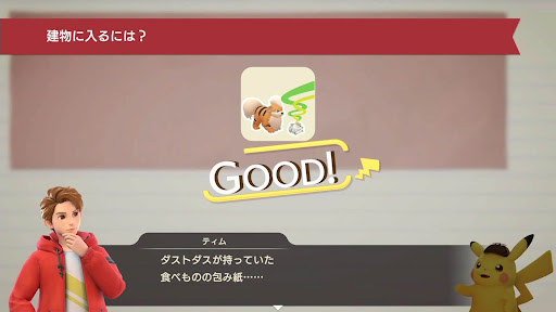 推理_建物に入るには？