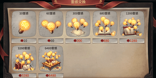 第五人格_エコーと交換